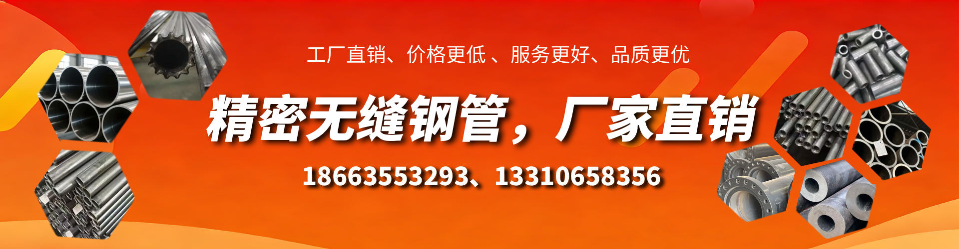 枣阳精密无缝钢管厂家